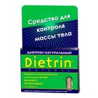 Диетрин Натуральный таблетки 900 мг, 10 шт. - Износки